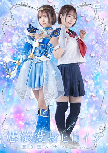 SPSF-76 Possession-Transformation Heroine Sapphire
