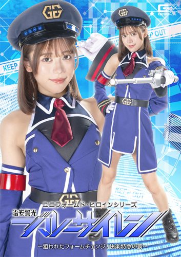 SPSF-77 Uniformed Heroine Series Public Safety Police