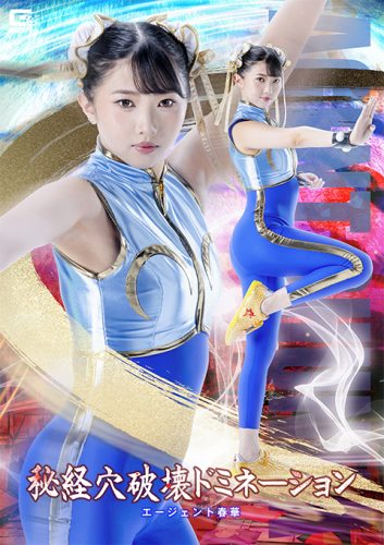 SPSF-79 Secret Acupoint Destruction Domination Agent Shunka
