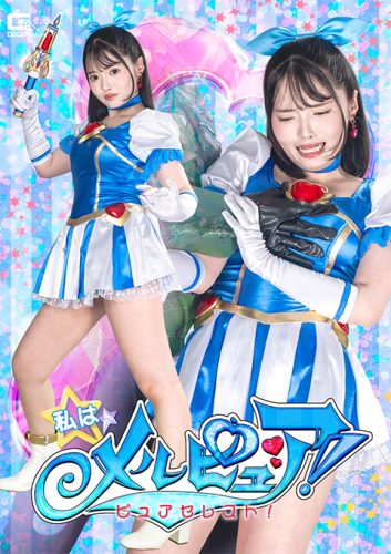 SPSF-81 I am Melpure! Pure Celesto!