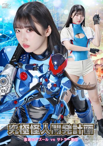 SPSF-86 Project Ultimate Monster—Azure in Blue Armor