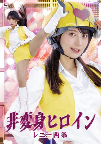 SPSF-87 Non-Transforming Heroine Lenny Saijo