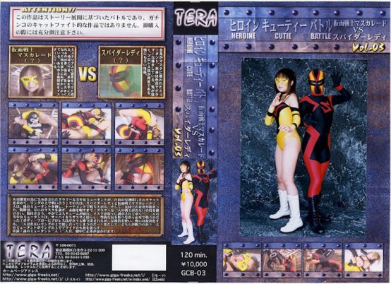 TCB-03 Heroine Cutie Battle 03