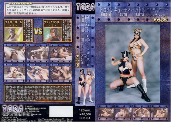 TCB-04 Heroine Cutie Battle 04