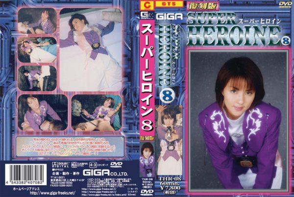 THR-08 Facsimile edition super-heroine 8