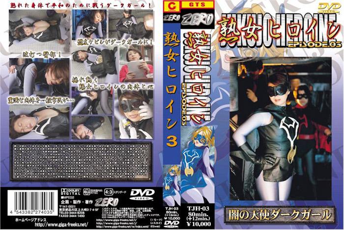 TJH-03 Middle-aged Heroine 03 Saki Yamamoto