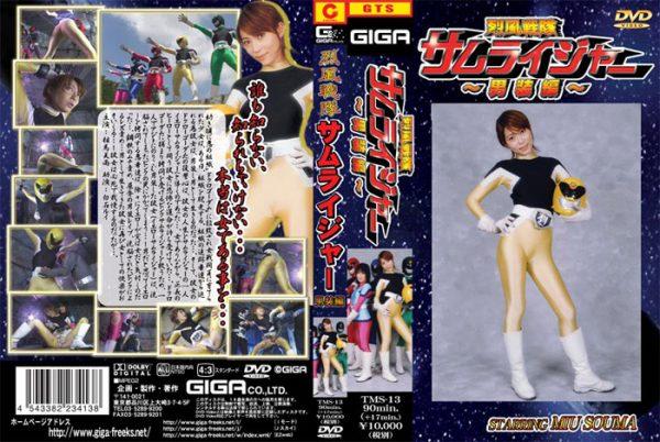 TMS-13 Samuraiger Miu Souma, Rui Shiraishi
