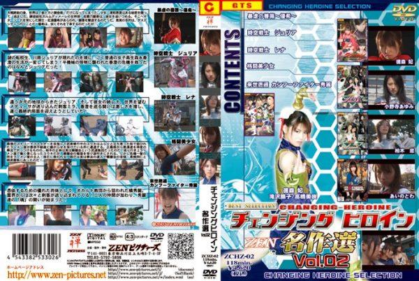 ZCHZ-02 Changing Heroine Classic Selection Vol. 02